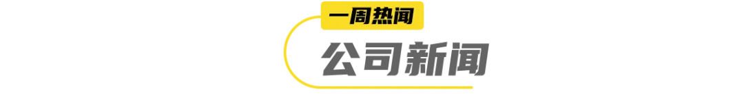百事携全新品牌进军肉制品市场,菲诺上新「咖啡水」…|一周热闻