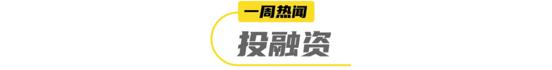 百事携全新品牌进军肉制品市场,菲诺上新「咖啡水」…|一周热闻