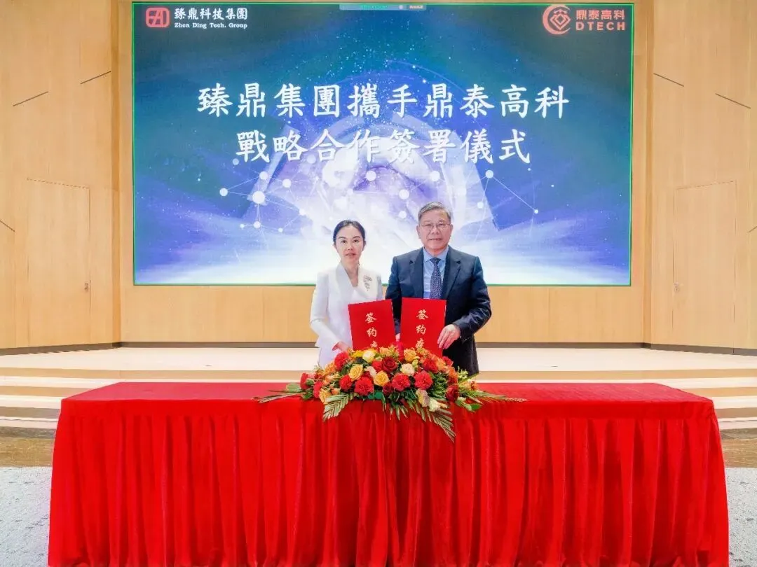 整合产业优势,共拓高端市场!鼎泰高科与臻鼎科技集团达成战略合作