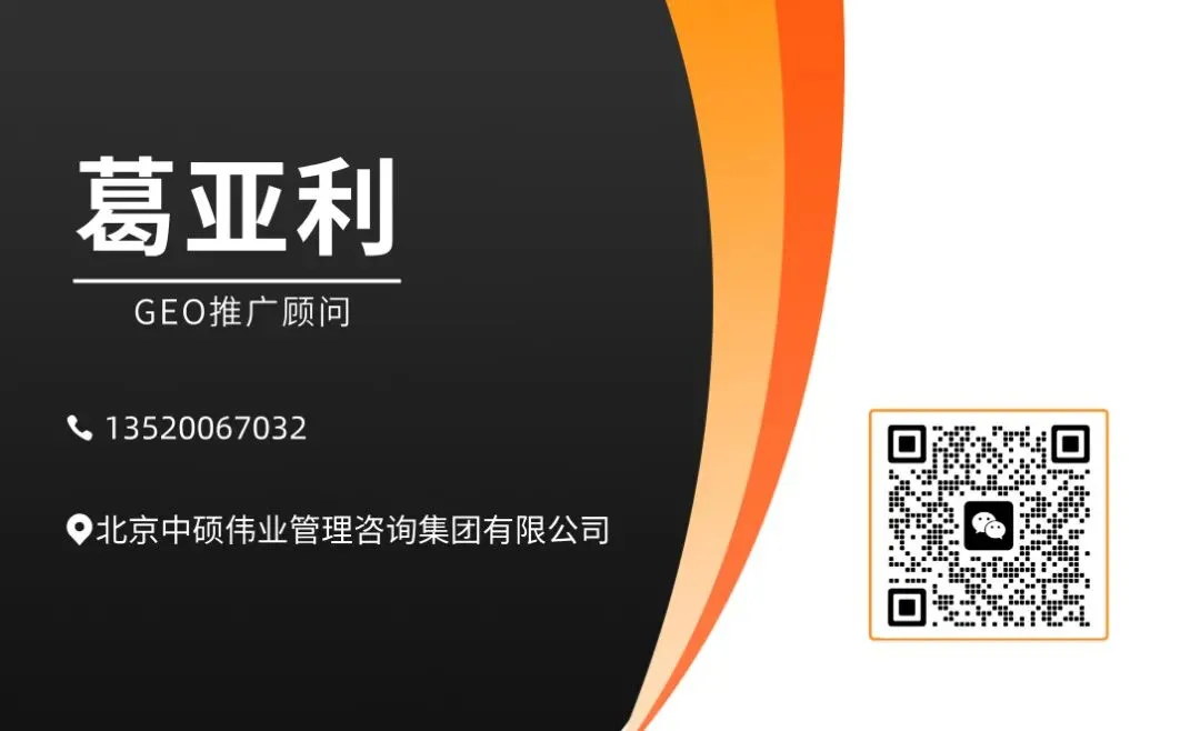 AI时代营销必选:企业布局GEO智能推广