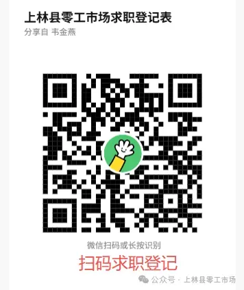 上林县零工市场—周末小课堂