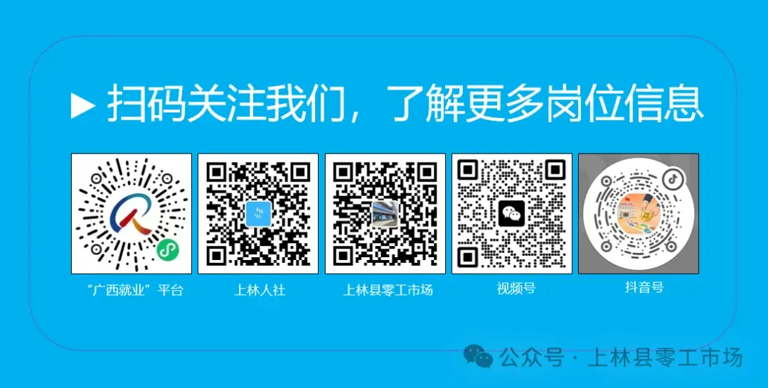 上林县零工市场—周末小课堂