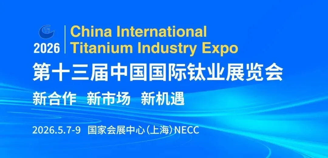 2025年全球及中国海绵钛市场情况:海外普跌,中国微增,70载跟跑、并跑到一骑绝尘