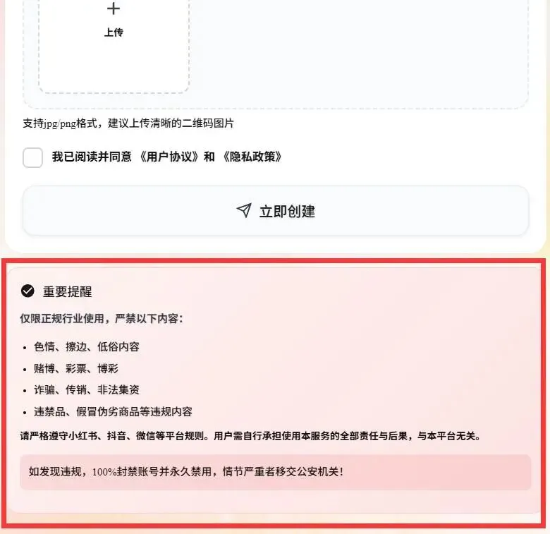 【玫瑰克隆】功能上新:玫瑰外链-让获客更快一步