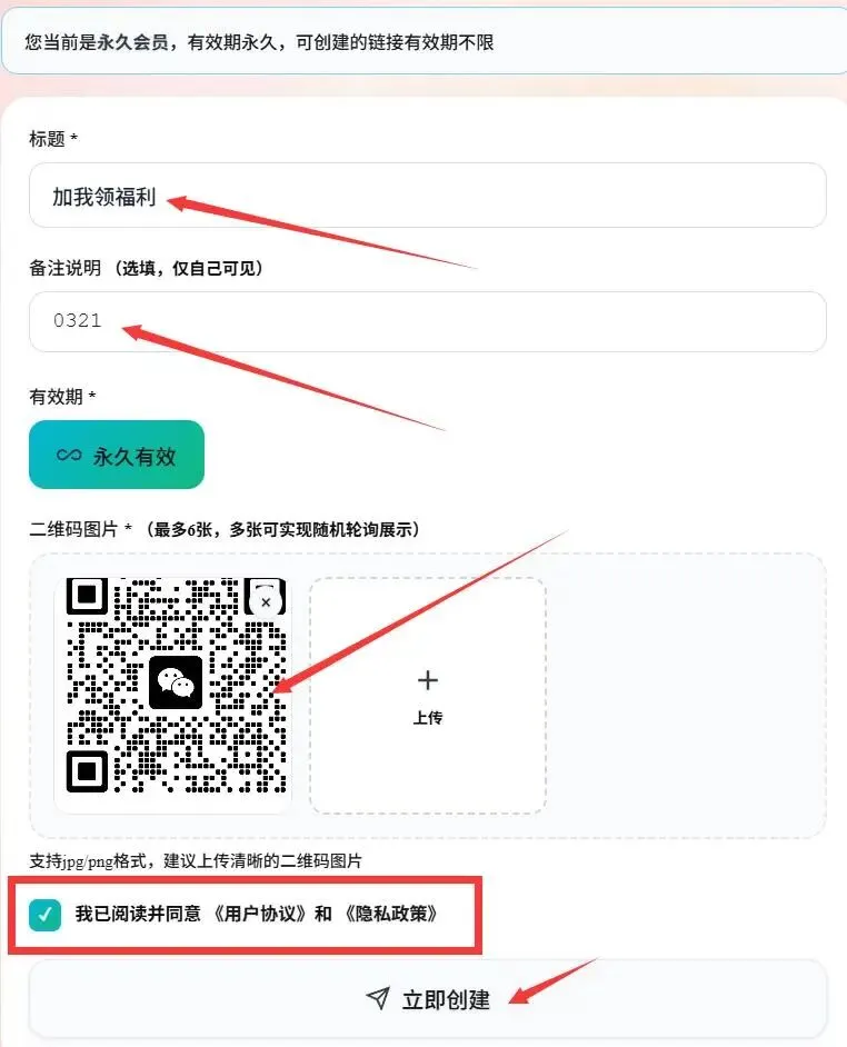 【玫瑰克隆】功能上新:玫瑰外链-让获客更快一步