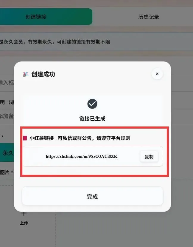 【玫瑰克隆】功能上新:玫瑰外链-让获客更快一步