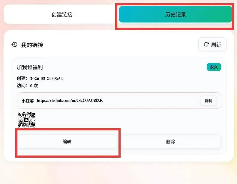 【玫瑰克隆】功能上新:玫瑰外链-让获客更快一步