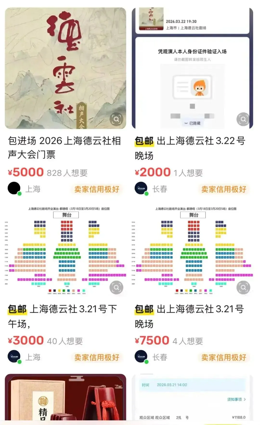 秒空、售罄!二手市场被炒到8100元,网友:到底谁在买