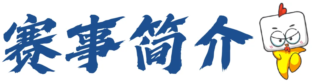 赛事速递|中国高校计算机大赛网络技术挑战赛等你来挑战!