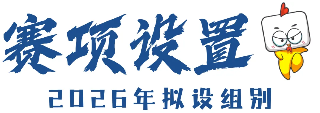 赛事速递|中国高校计算机大赛网络技术挑战赛等你来挑战!