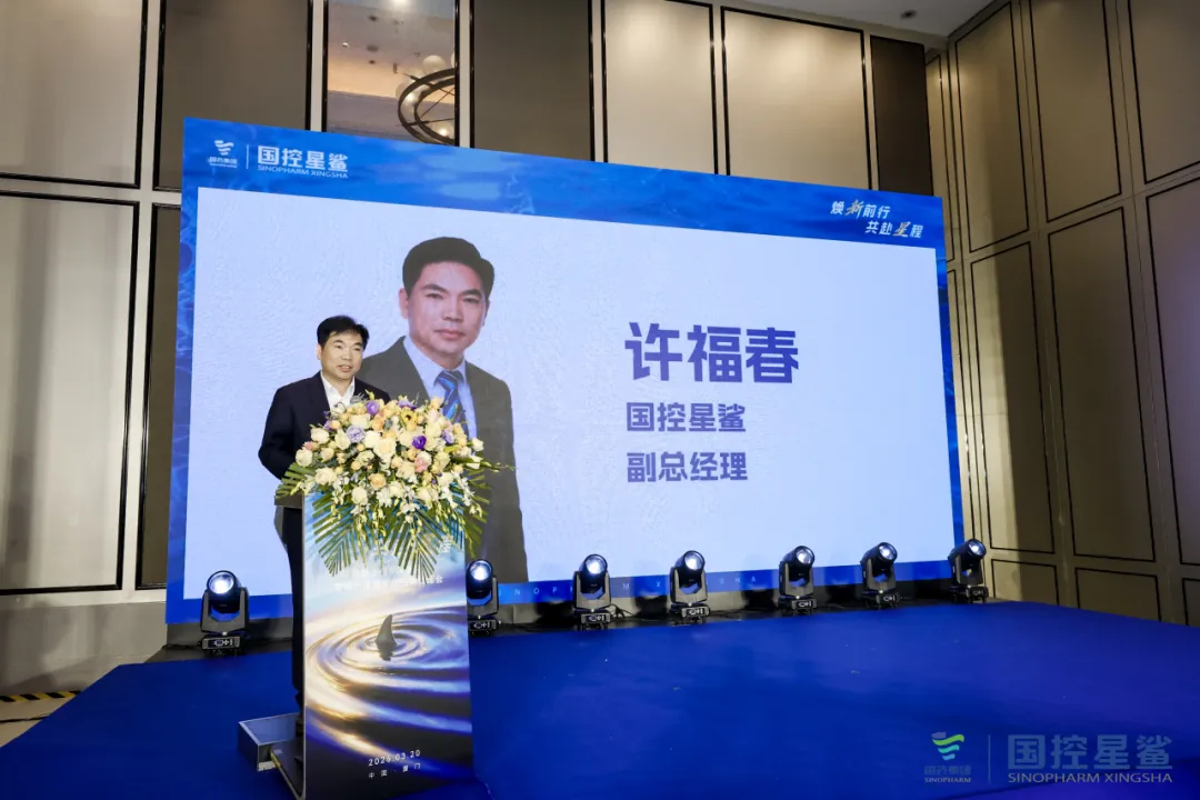 焕新前行 共赴星程|星鲨维生素D营销升级暨全国经销商峰会圆满举办