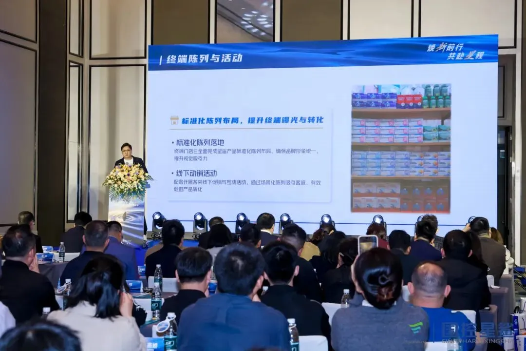 焕新前行 共赴星程|星鲨维生素D营销升级暨全国经销商峰会圆满举办