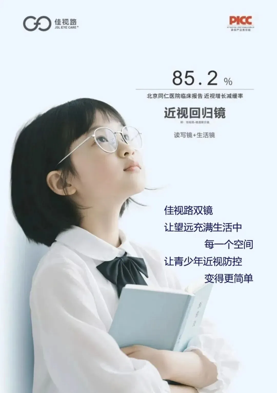 为什么市场上的近视防控产品效果都不好?