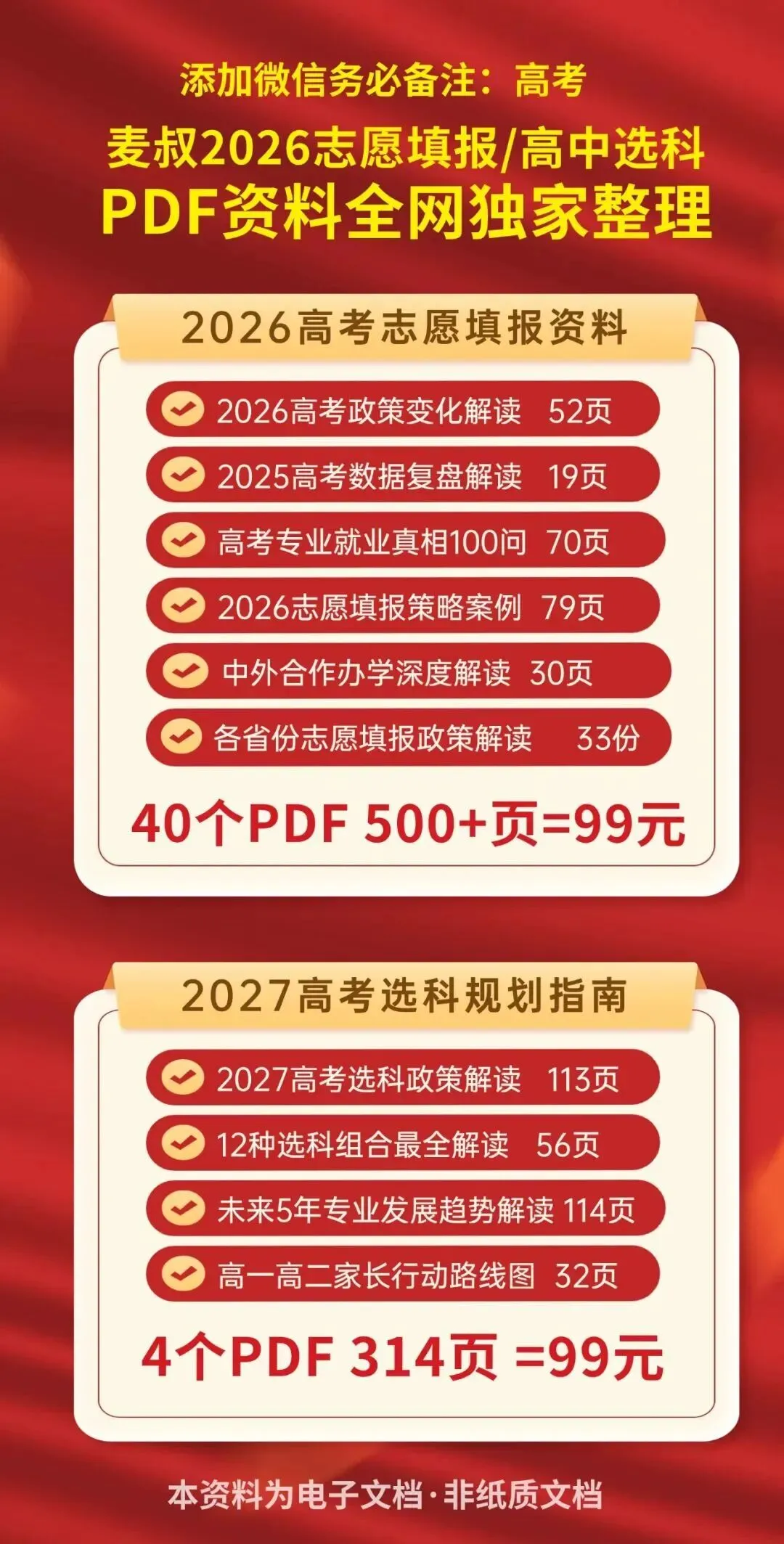 你以为只有计算机?其实信息技术还有4条重要赛道