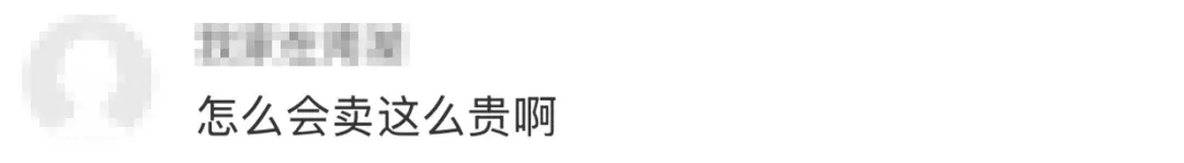 秒空、售罄!二手市场被炒到8100元,网友:到底谁在买