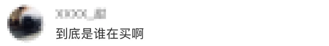 秒空、售罄!二手市场被炒到8100元,网友:到底谁在买