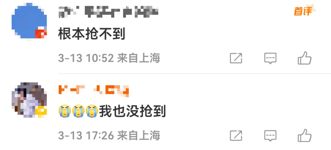 秒空、售罄!二手市场被炒到8100元,网友:到底谁在买