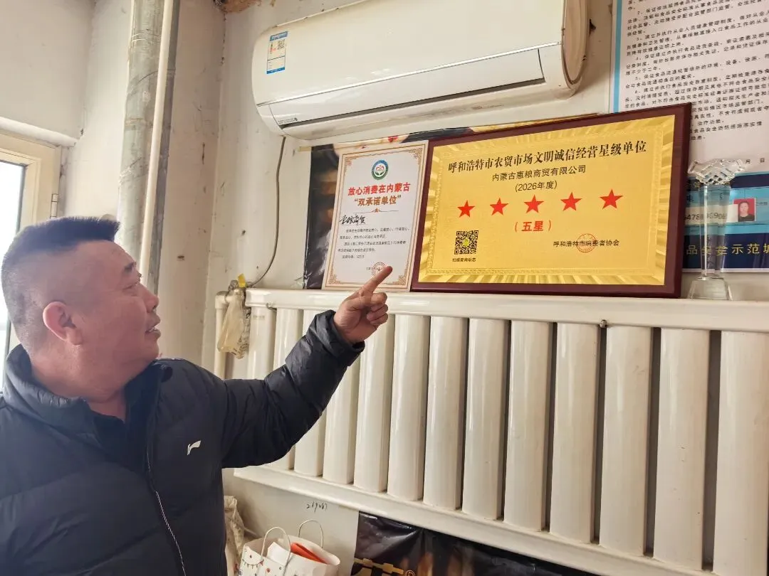 呼市149家商户获评我市首批农贸市场星级商户 详细名单→