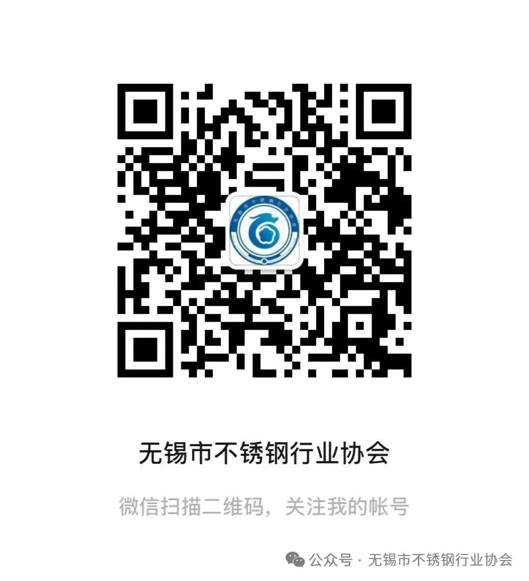 无锡不锈钢市场周报:期货价格先跌后涨,盘价下调后青山代理成出货主力