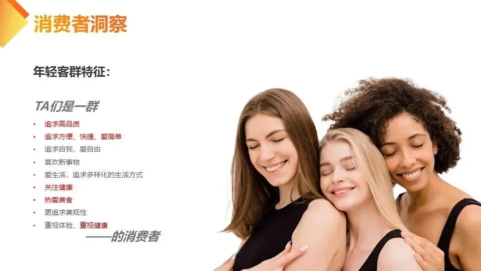 快消品牌MM香肠小红书营销案【内容种草】