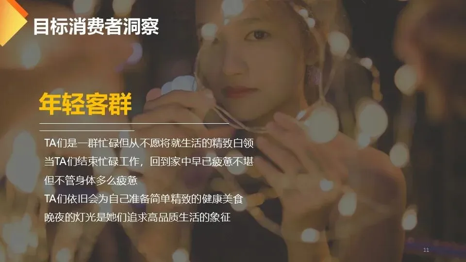 快消品牌MM香肠小红书营销案【内容种草】