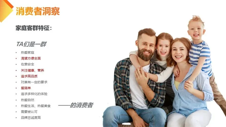 快消品牌MM香肠小红书营销案【内容种草】