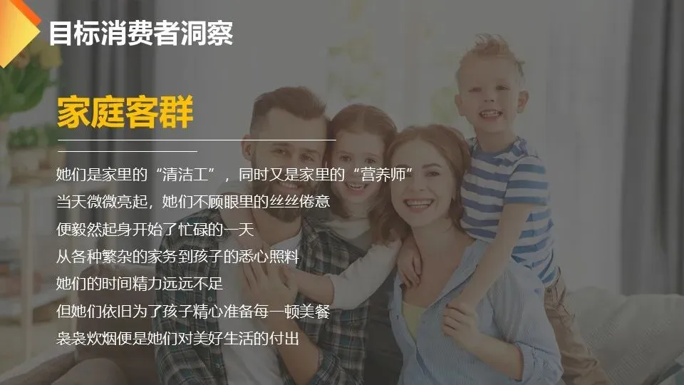 快消品牌MM香肠小红书营销案【内容种草】