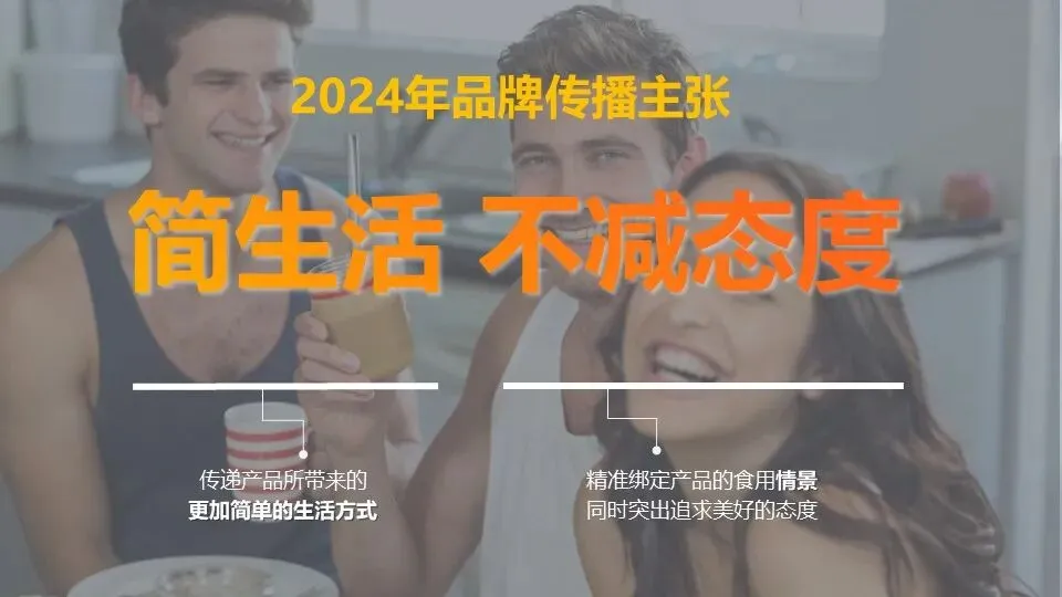 快消品牌MM香肠小红书营销案【内容种草】