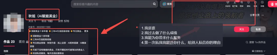 产品丨数花RoiAI获客专家 主动搜、自动发、精准截,三招打通全链路