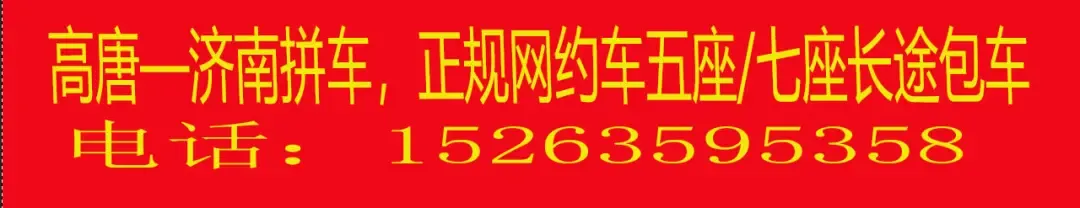 高唐县市场监督管理局行政处罚决定书送达公告