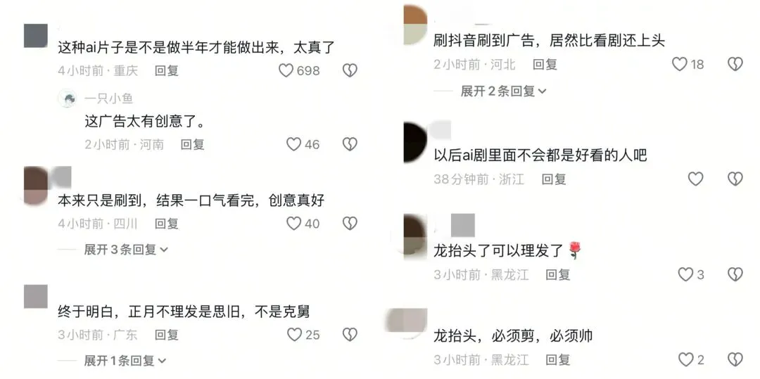 当节点营销进入AI时代,品牌内容生产逻辑正在改变
