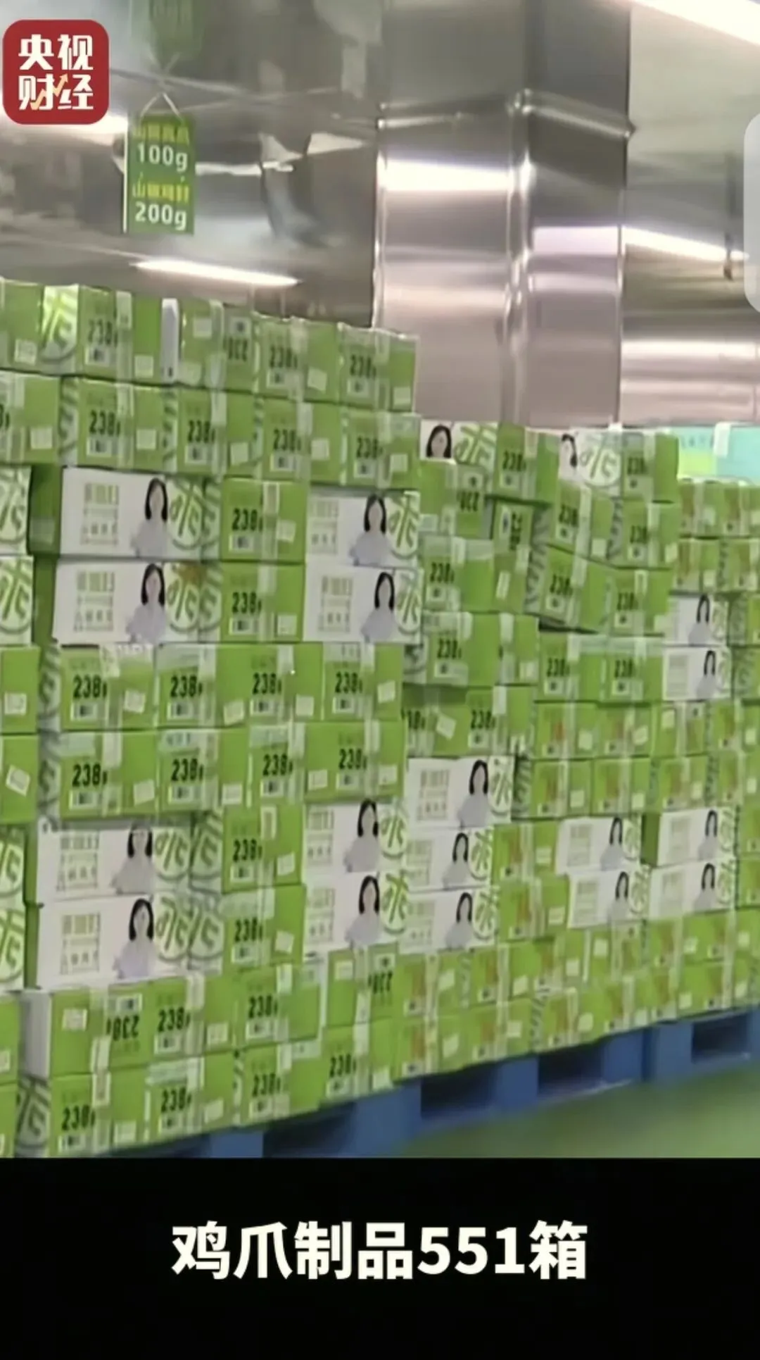 “双氧水鸡爪”被查封!市场监管总局:从严从快查处,绝不姑息!