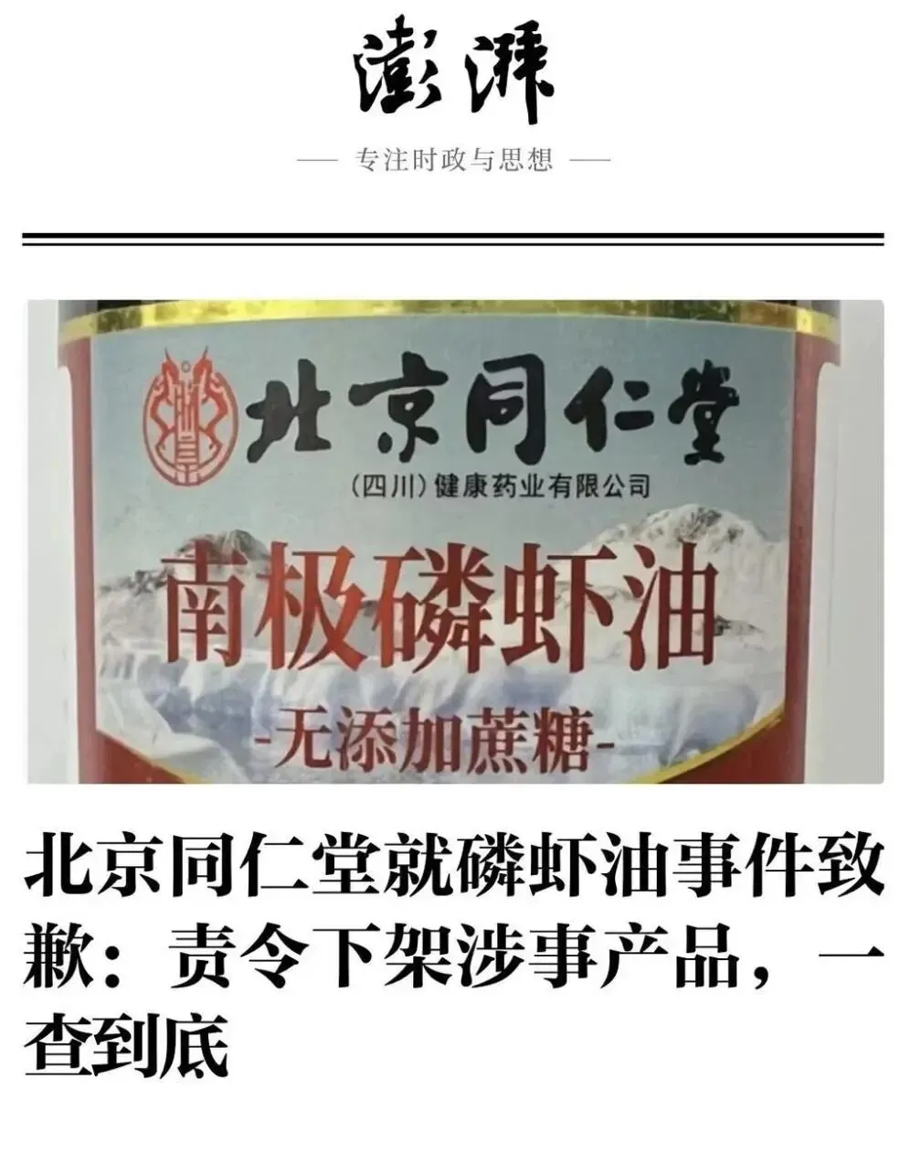 接连翻车!千亿养生市场成“智商税”重灾区?网友:到处都是坑