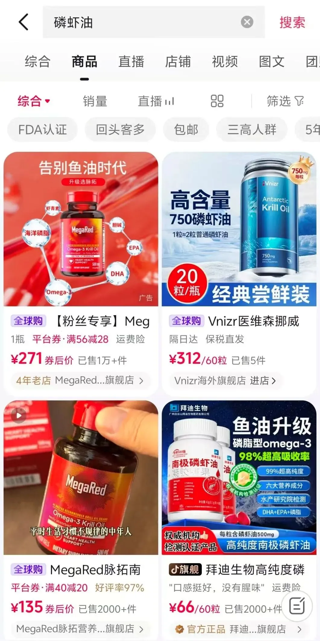 接连翻车!千亿养生市场成“智商税”重灾区?网友:到处都是坑