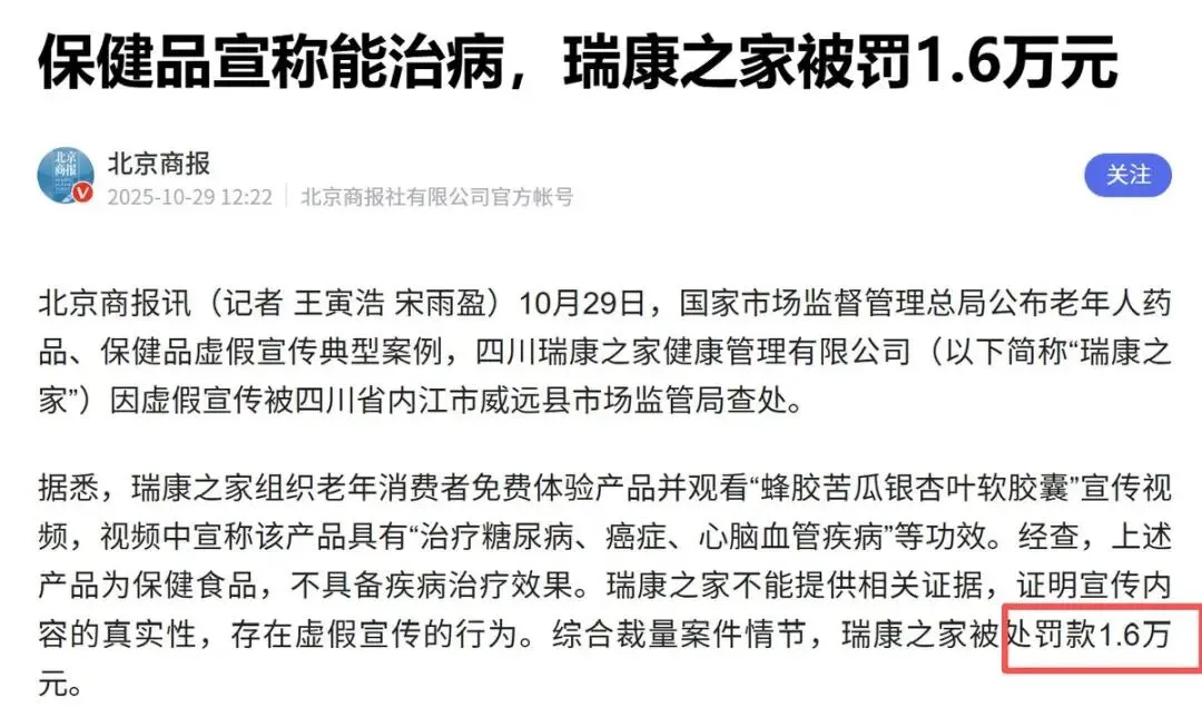 接连翻车!千亿养生市场成“智商税”重灾区?网友:到处都是坑