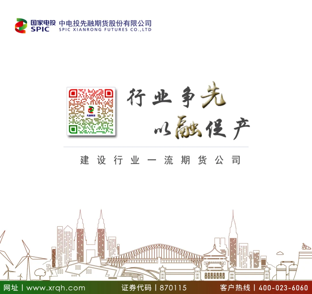 【先融周报】战争预期反复摇摆,商品市场高波动延续