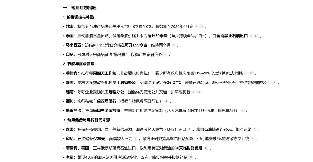 关于实际利率冲击和全球金融市场展望
