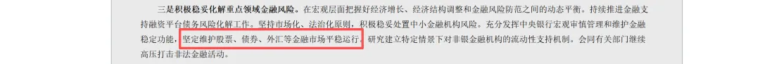 关于实际利率冲击和全球金融市场展望