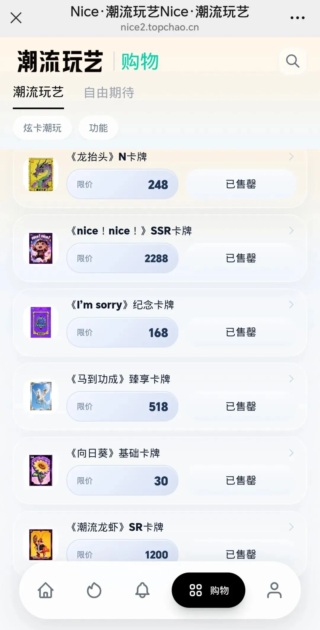 潮流玩艺|Nice二台市场表现深度解析!全民合成人均海底捞!