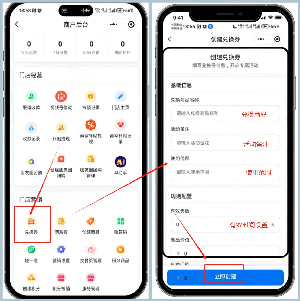 聚合营销收款码服务商系统:商家后台操作教程