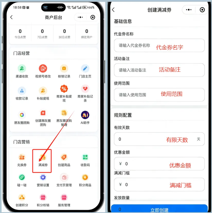 聚合营销收款码服务商系统:商家后台操作教程