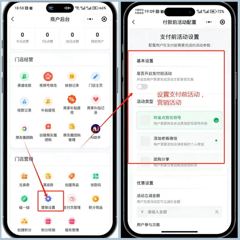 聚合营销收款码服务商系统:商家后台操作教程