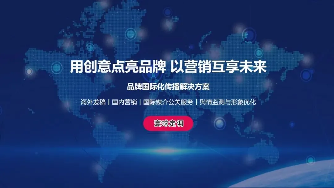 海外品牌推广:通过体育营销撬动全球品牌影响力(1)