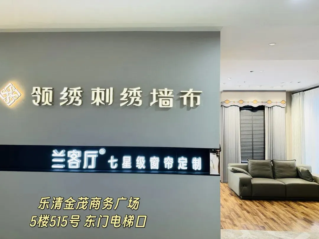 做AI获客,更做靠谱窗帘:兰客厅5A抗菌亲测好用