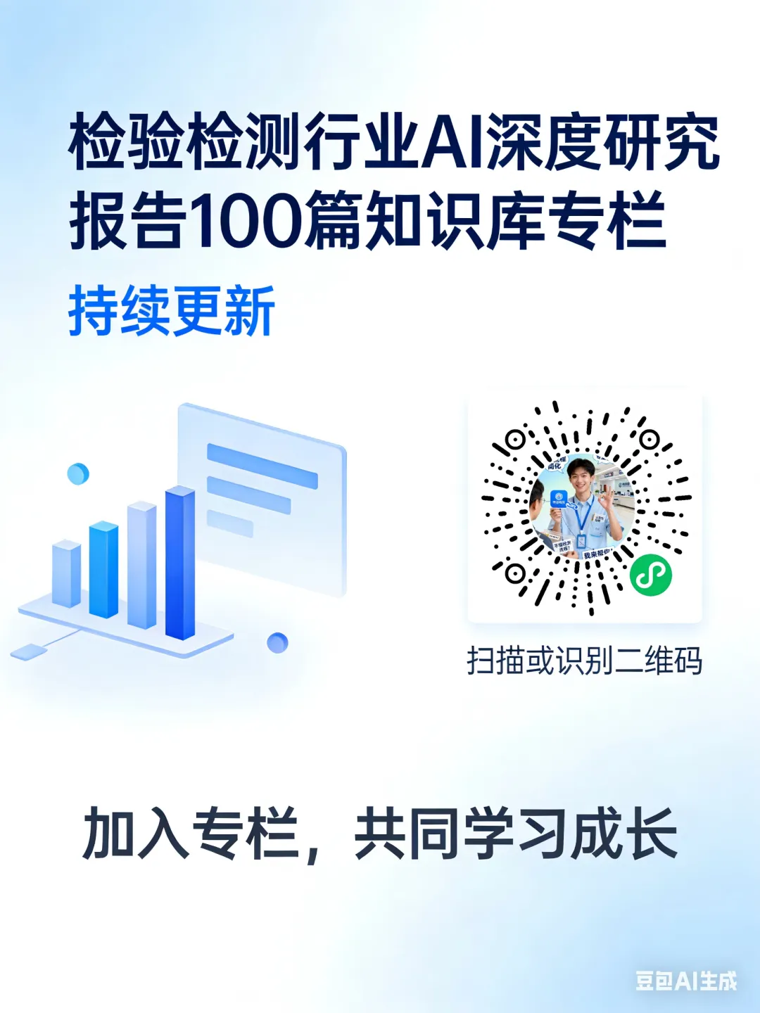 市级计量机构的“中场战事”:在公益与市场的夹缝中突围