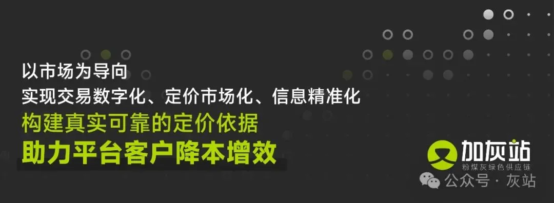法典+碳市场双重红利!粉煤灰综合利用,怎么合规变现碳资产?手把手教你落地