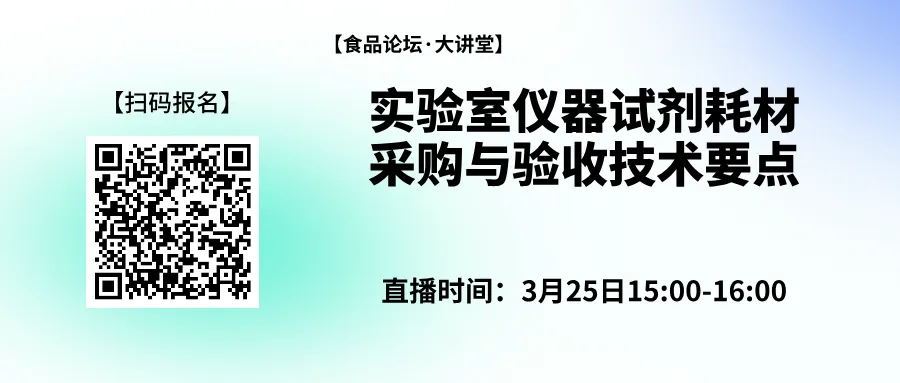 市场监管总局办公厅关于43批次食品抽检不合格情况的通报 市监食检发〔2026〕20号
