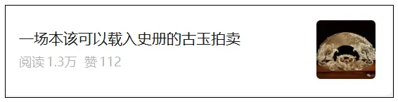 再游保定古玩市场有意外收获