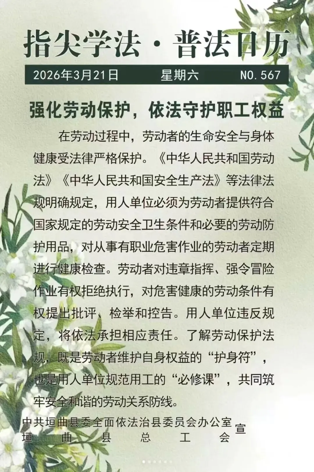 市市场监管局发布肉制品安全经营与消费提醒告知