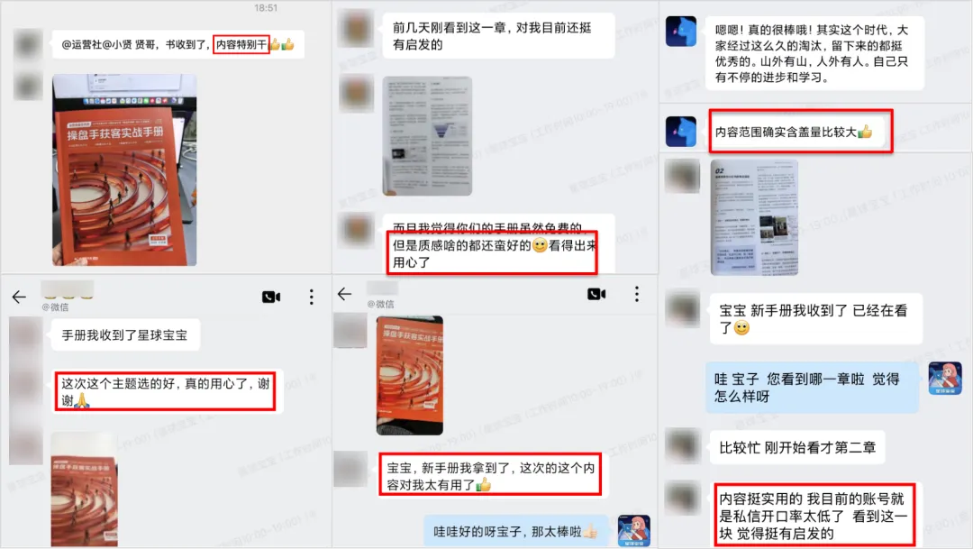 最后一批《运营操盘手获客实战手册》,只送不卖